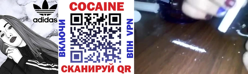 Cocaine 99%  маркетплейс телеграм  Абдулино  закладка 