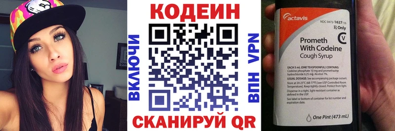 Codein Purple Drank  Абдулино 