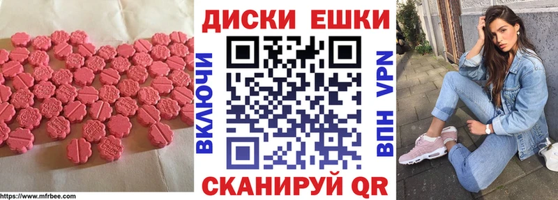 Ecstasy таблы  Абдулино 